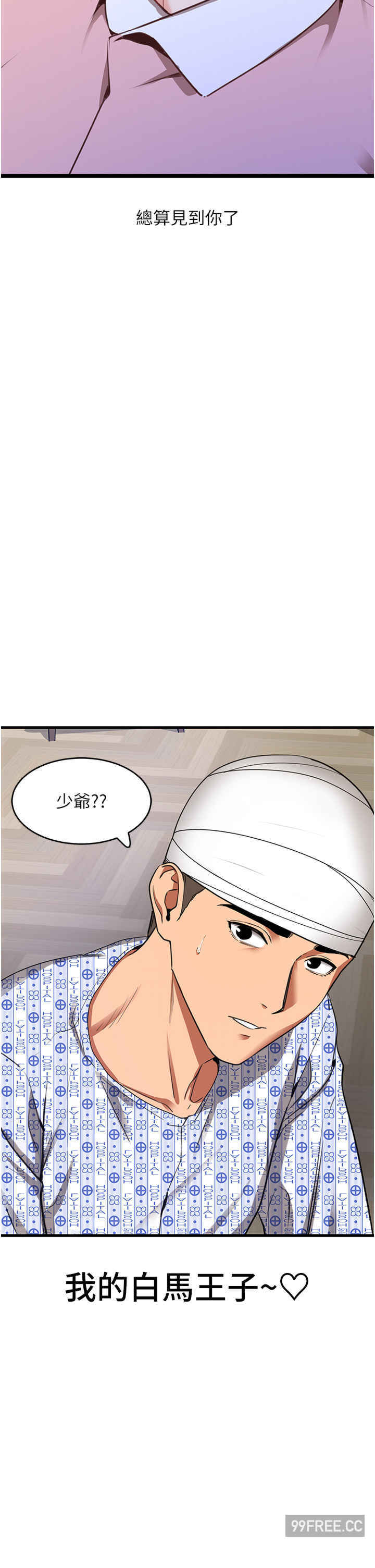 地表最屌卧底干员