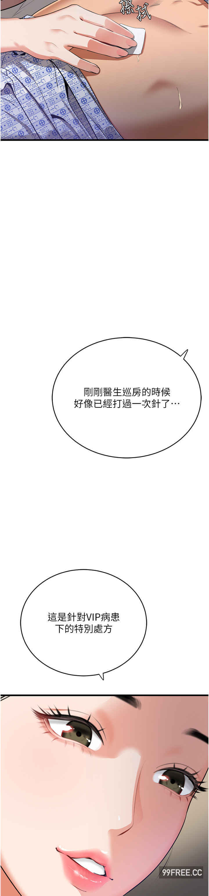 地表最屌卧底干员