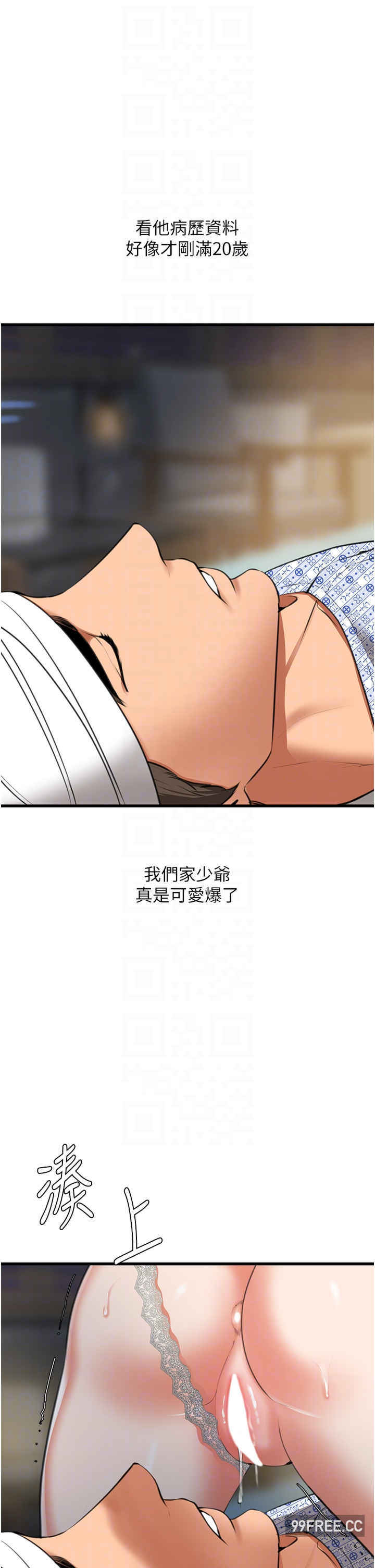 地表最屌卧底干员