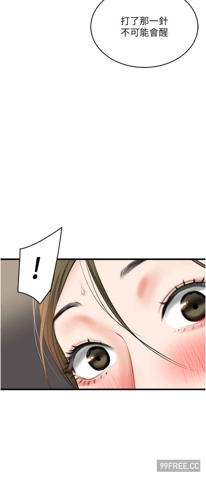 地表最屌卧底干员