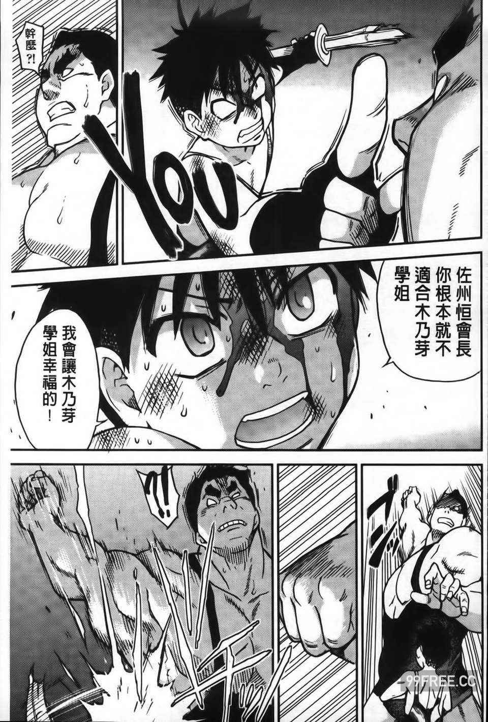 [師走の翁] ピスはめ！下