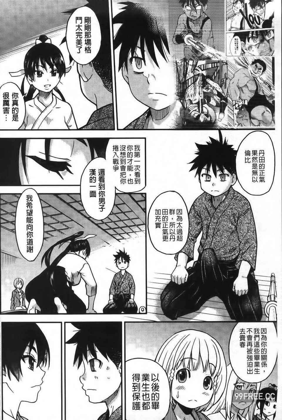 [師走の翁] ピスはめ！下