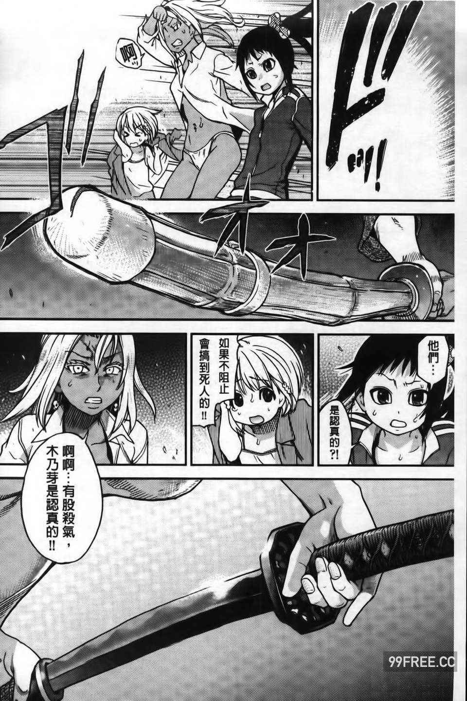 [師走の翁] ピスはめ！下