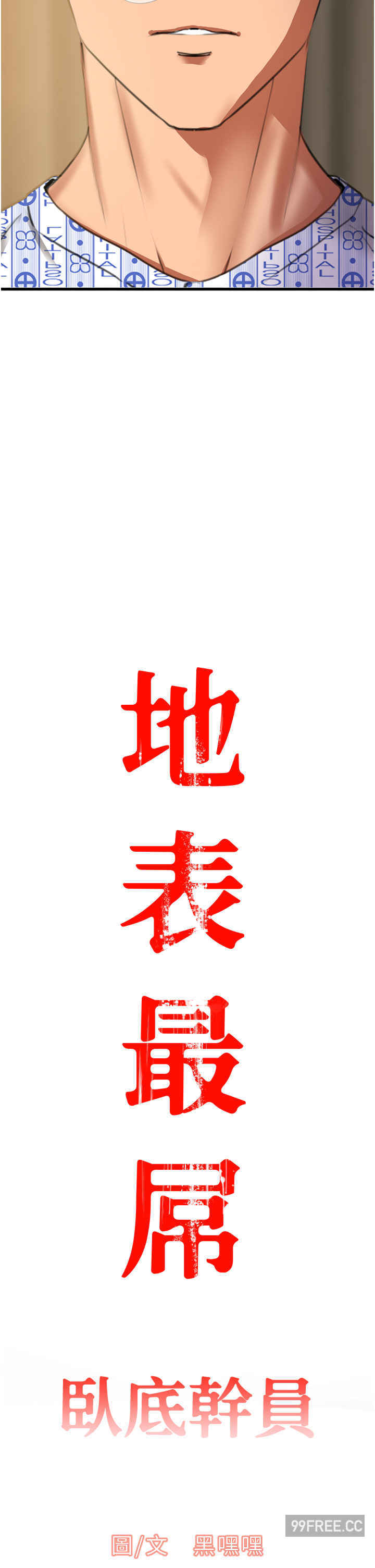 地表最屌卧底干员