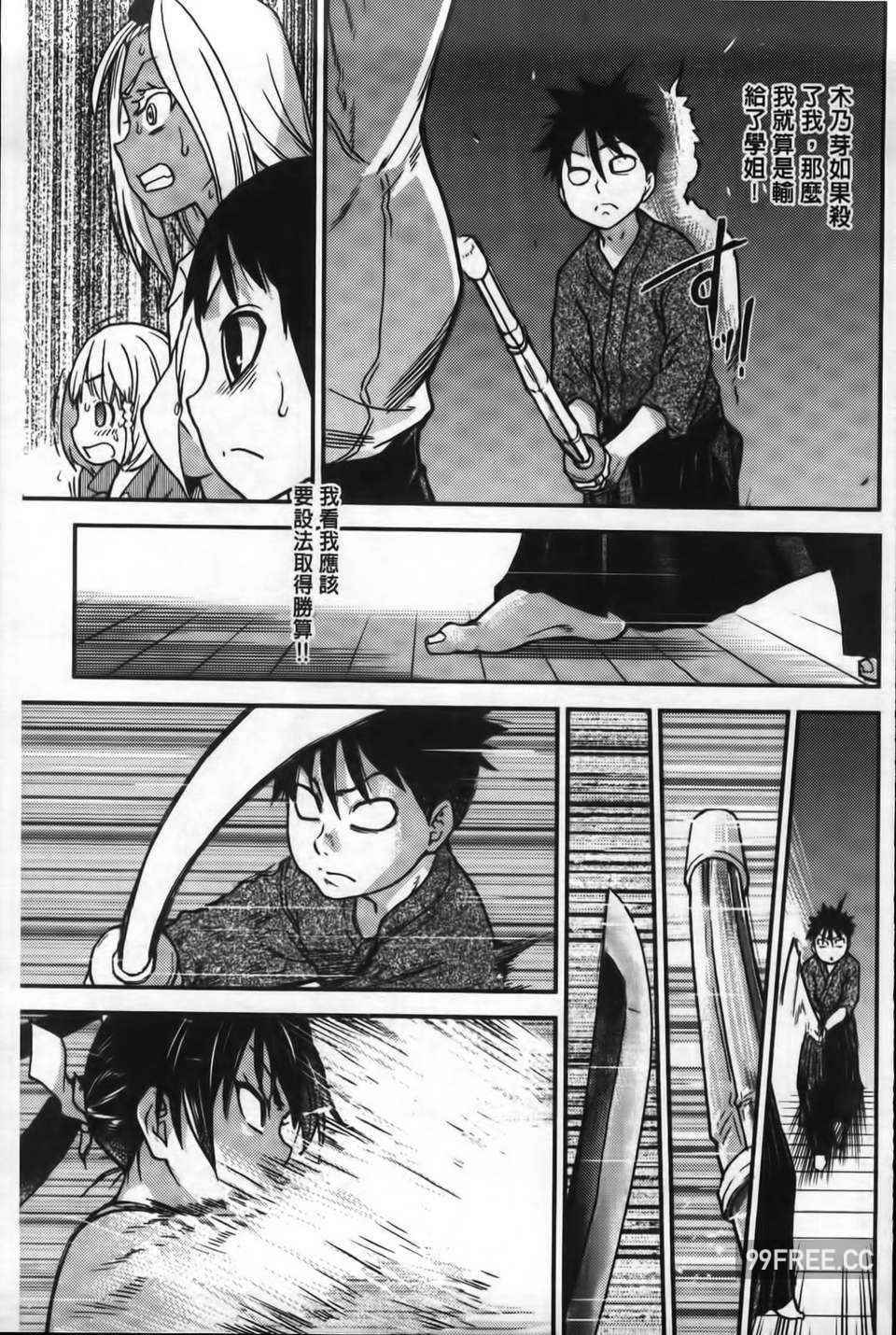 [師走の翁] ピスはめ！下