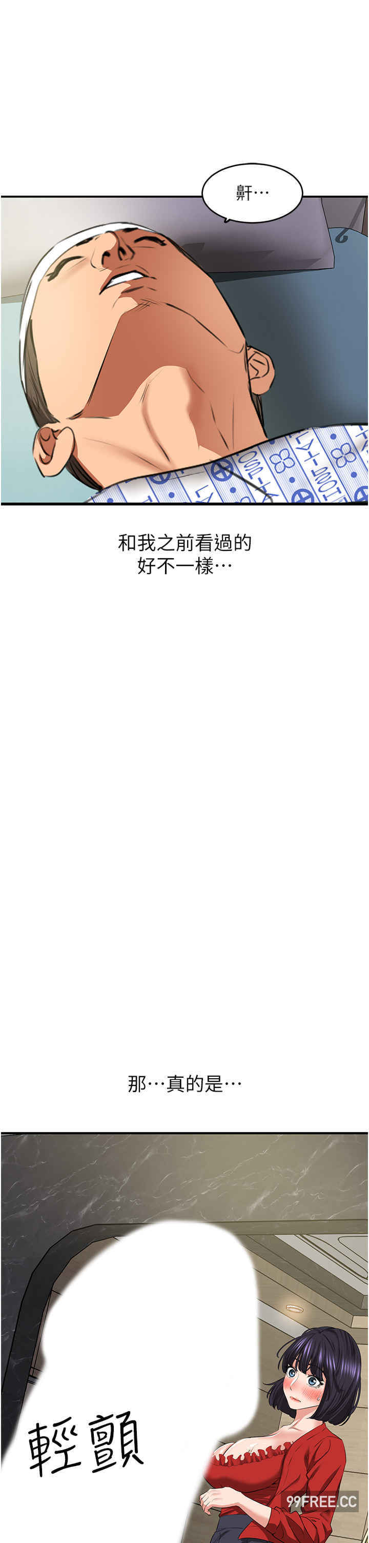 地表最屌卧底干员