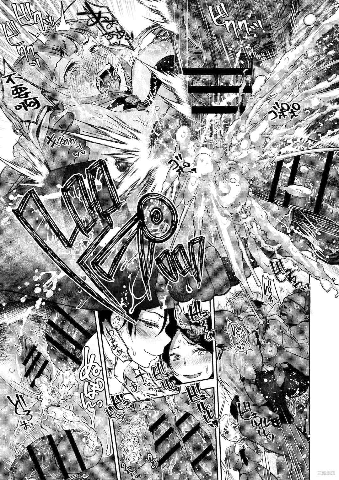 [七保志天十]  ヤリすぎ少女の壊し方。  TABOO ~ Ifstory ~