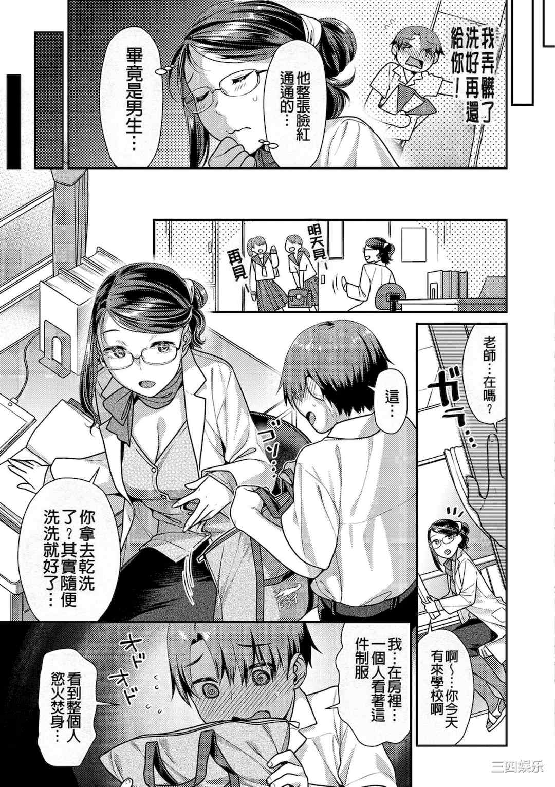 [ねこまたなおみ] 蜜肉あばんちゅ～る