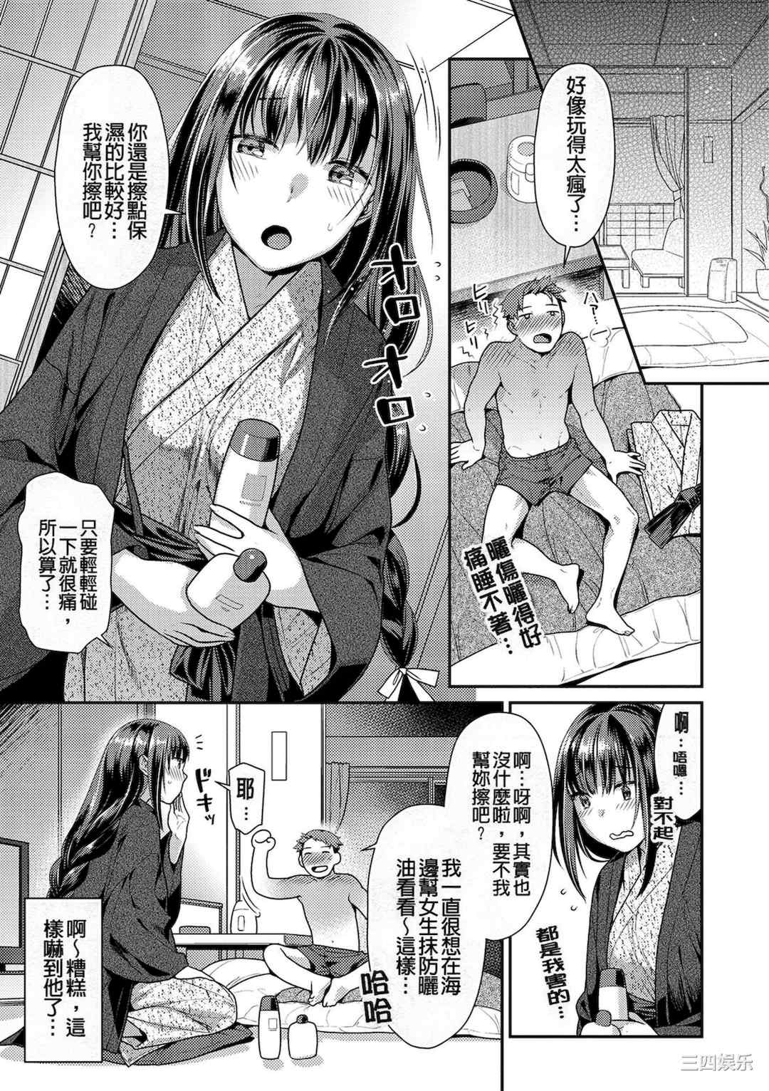 [ねこまたなおみ] 蜜肉あばんちゅ～る