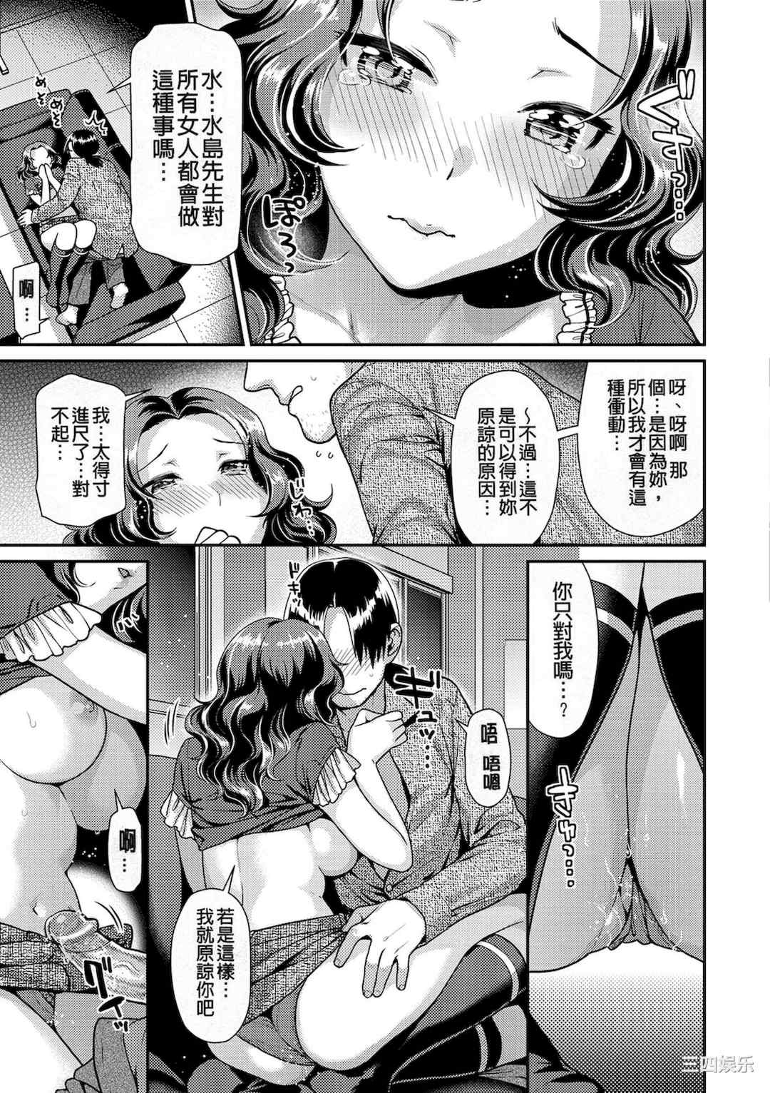 [ねこまたなおみ] 蜜肉あばんちゅ～る