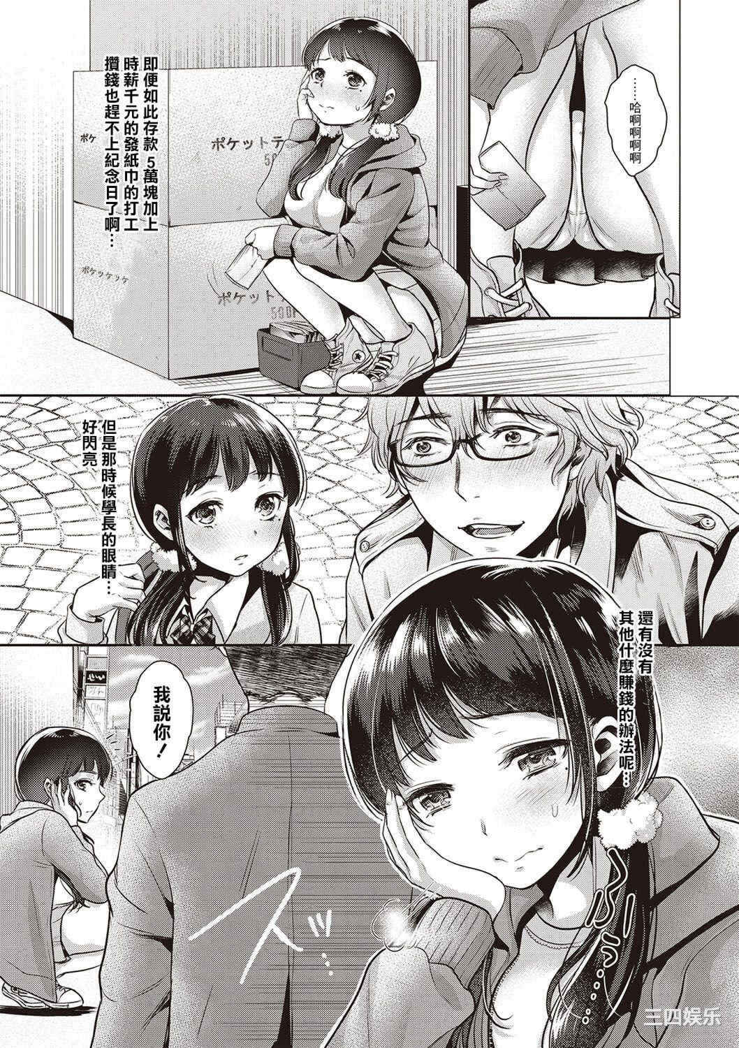 [七保志天十]  ヤリすぎ少女の壊し方。  TABOO ~ Ifstory ~