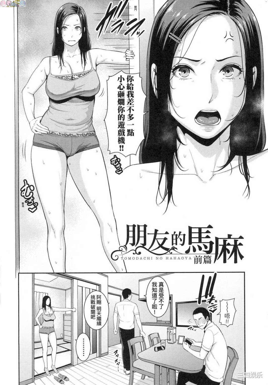 [gonza] 友達の母親 朋友的媽媽 無修正