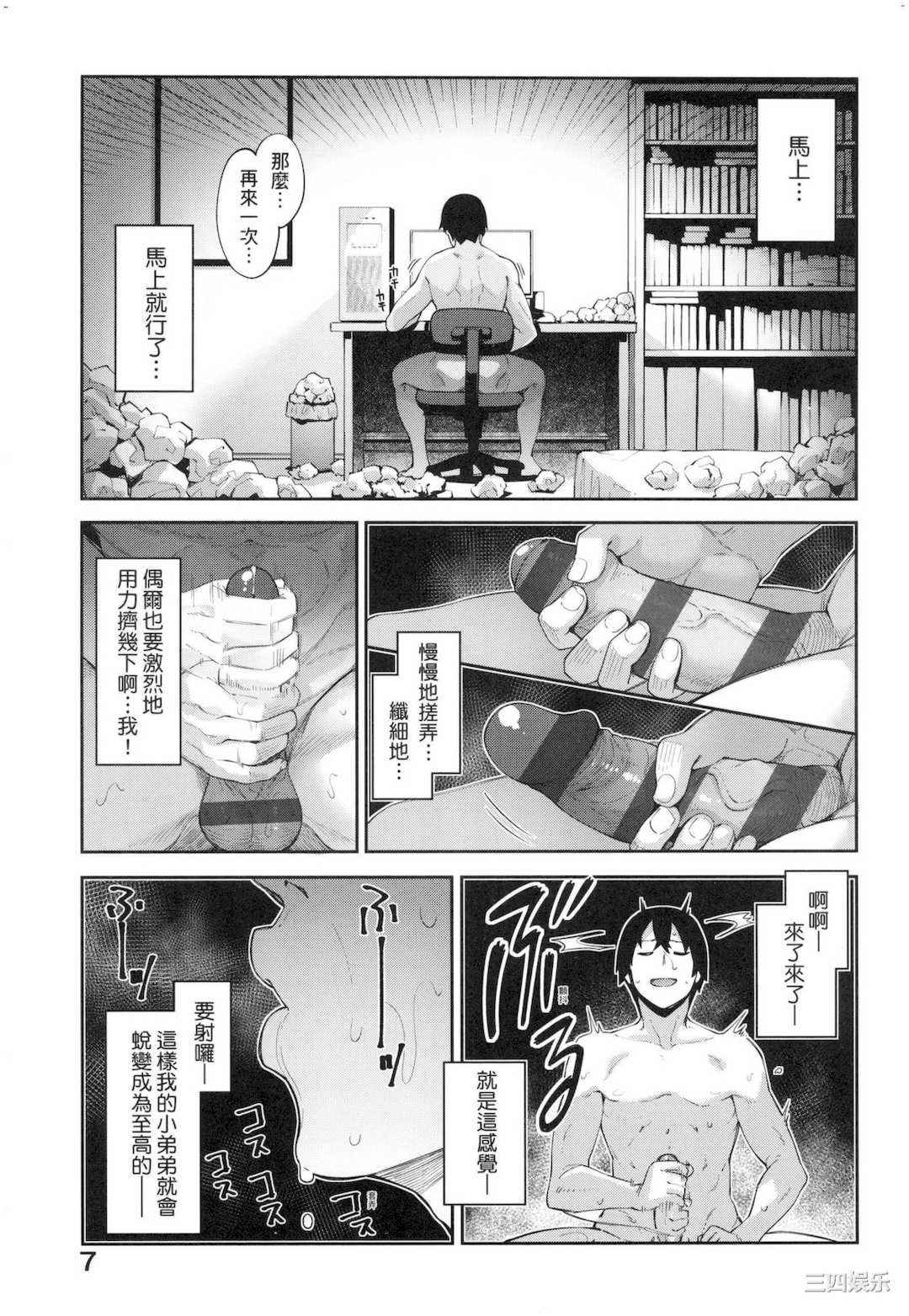 [あきのそら] 異世界来たのでスケベスキルで全力謳歌しようと思う 既然來到異世界就用好色技能盡其所能的謳歌人生