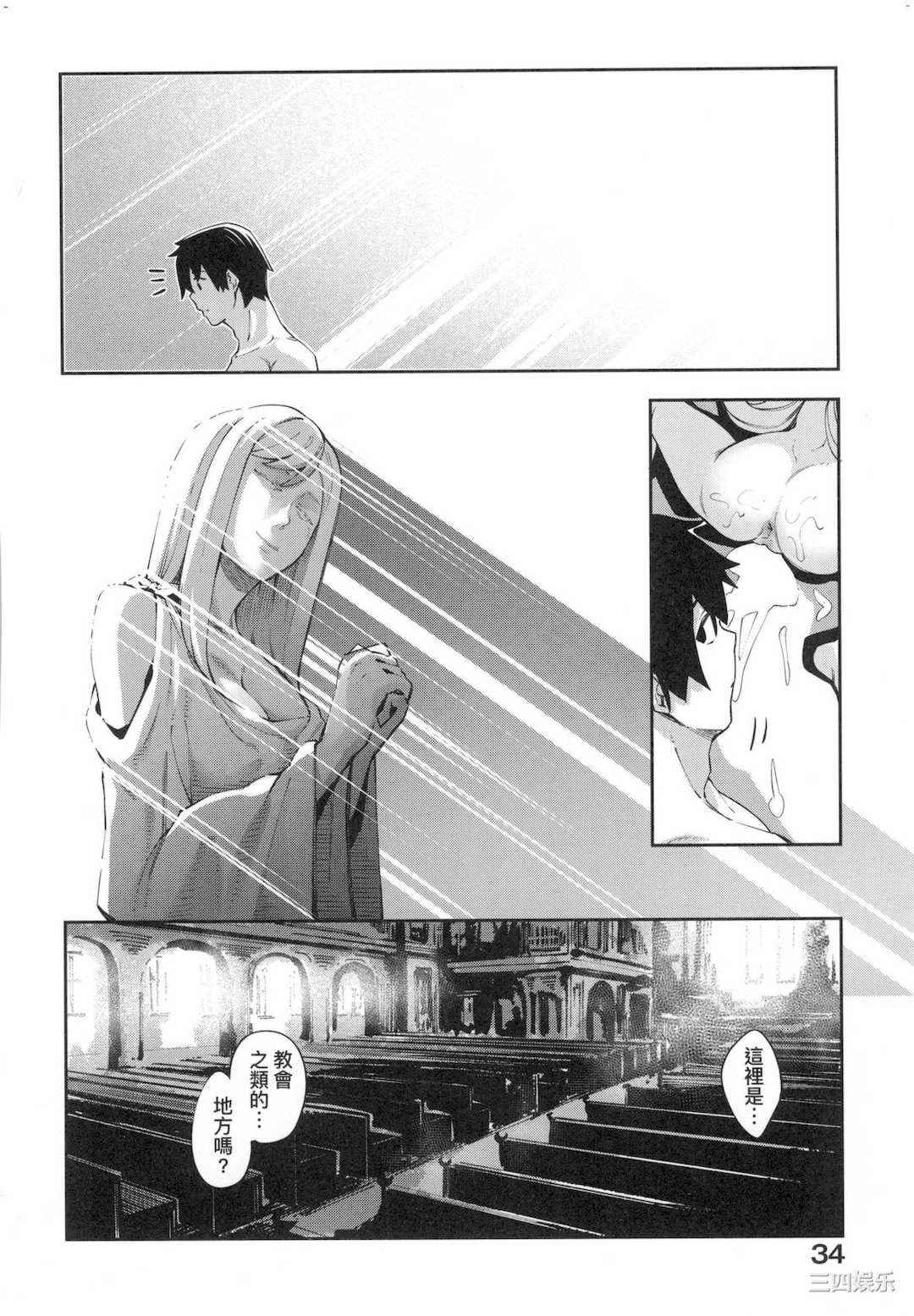 [あきのそら] 異世界来たのでスケベスキルで全力謳歌しようと思う 既然來到異世界就用好色技能盡其所能的謳歌人生