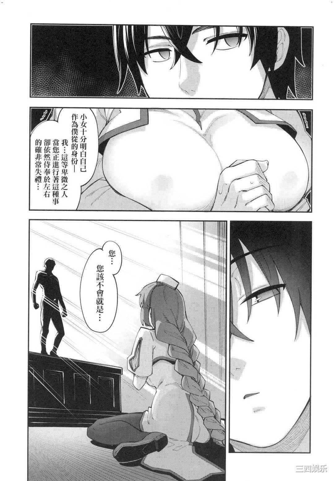 [あきのそら] 異世界来たのでスケベスキルで全力謳歌しようと思う 既然來到異世界就用好色技能盡其所能的謳歌人生