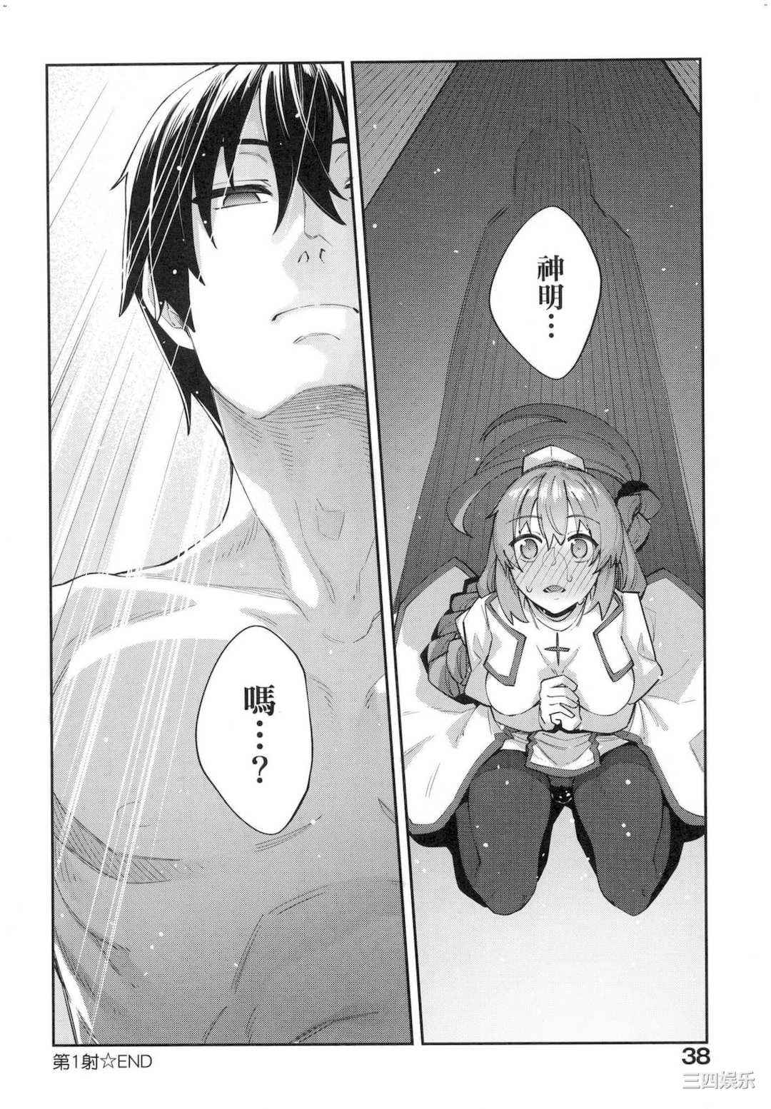 [あきのそら] 異世界来たのでスケベスキルで全力謳歌しようと思う 既然來到異世界就用好色技能盡其所能的謳歌人生