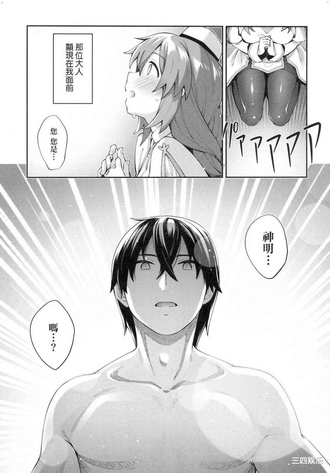 [あきのそら] 異世界来たのでスケベスキルで全力謳歌しようと思う 既然來到異世界就用好色技能盡其所能的謳歌人生