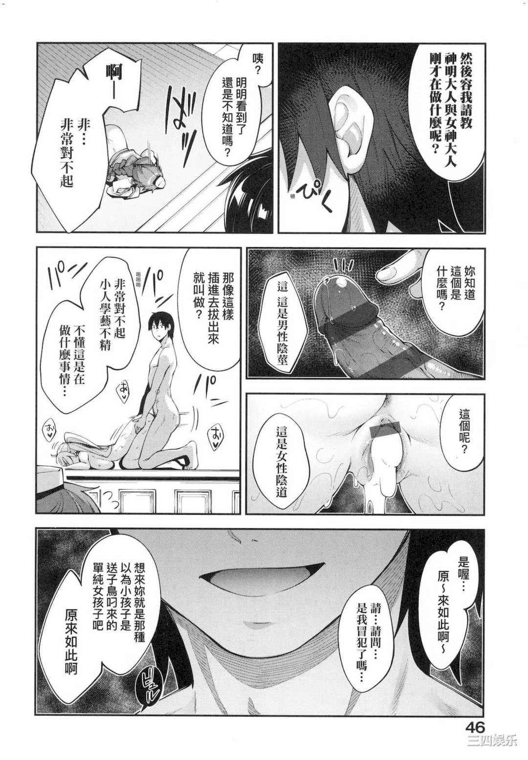 [あきのそら] 異世界来たのでスケベスキルで全力謳歌しようと思う 既然來到異世界就用好色技能盡其所能的謳歌人生