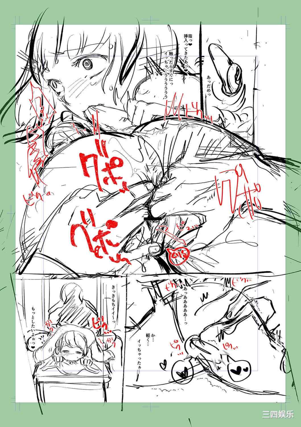 [七保志天十]  ヤリすぎ少女の壊し方。  TABOO ~ Ifstory ~