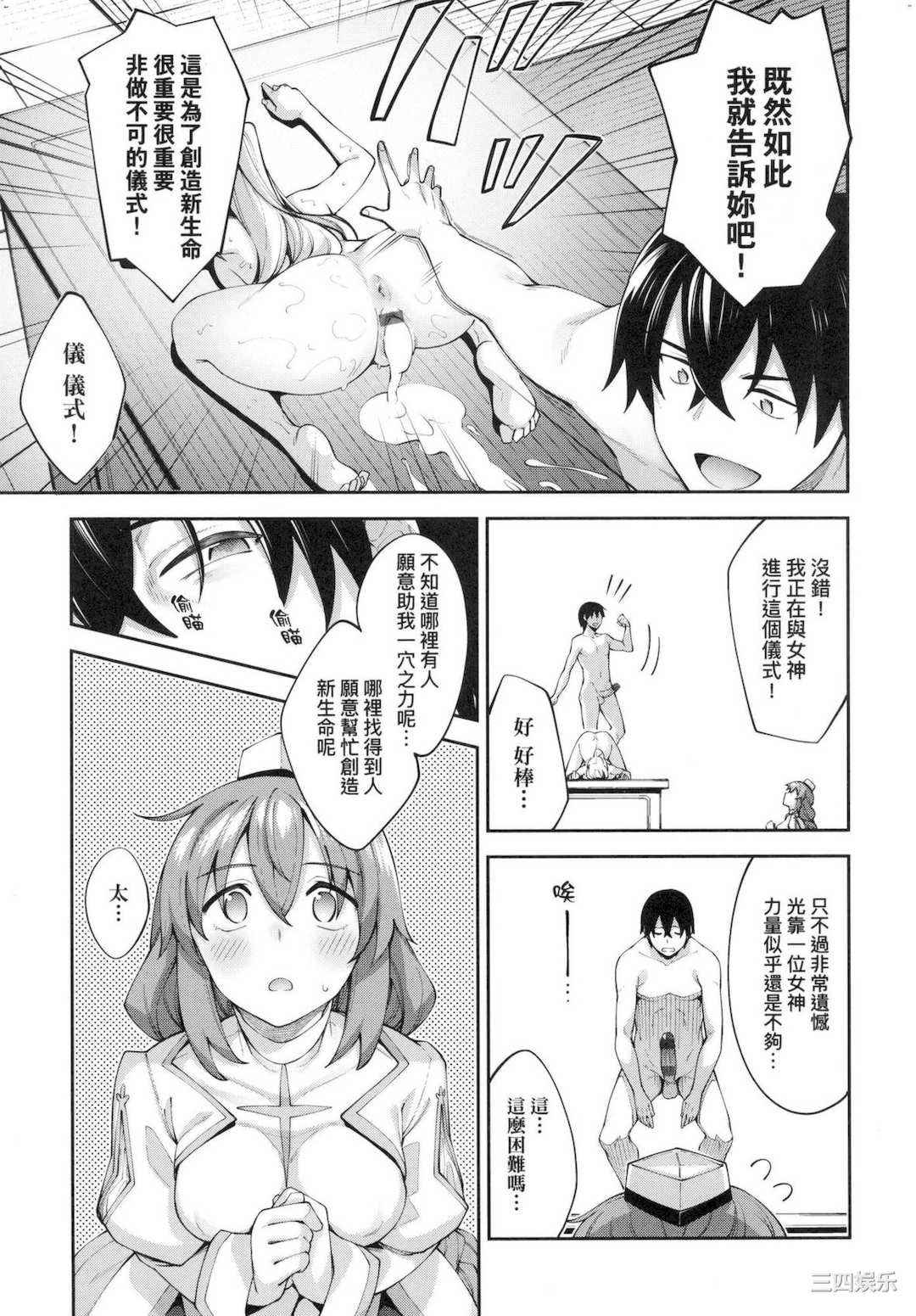 [あきのそら] 異世界来たのでスケベスキルで全力謳歌しようと思う 既然來到異世界就用好色技能盡其所能的謳歌人生