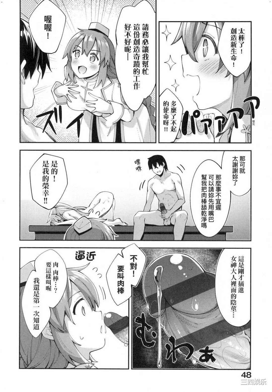 [あきのそら] 異世界来たのでスケベスキルで全力謳歌しようと思う 既然來到異世界就用好色技能盡其所能的謳歌人生