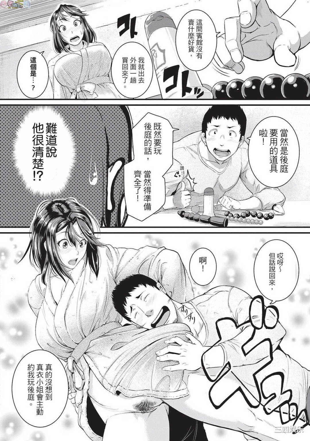 [とんのすけ] 痙攣ラブピストン―お姉さんは変態玩具 痙攣性愛啪啪啪