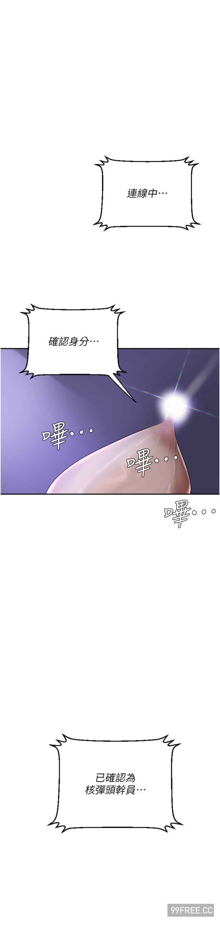 地表最屌卧底干员