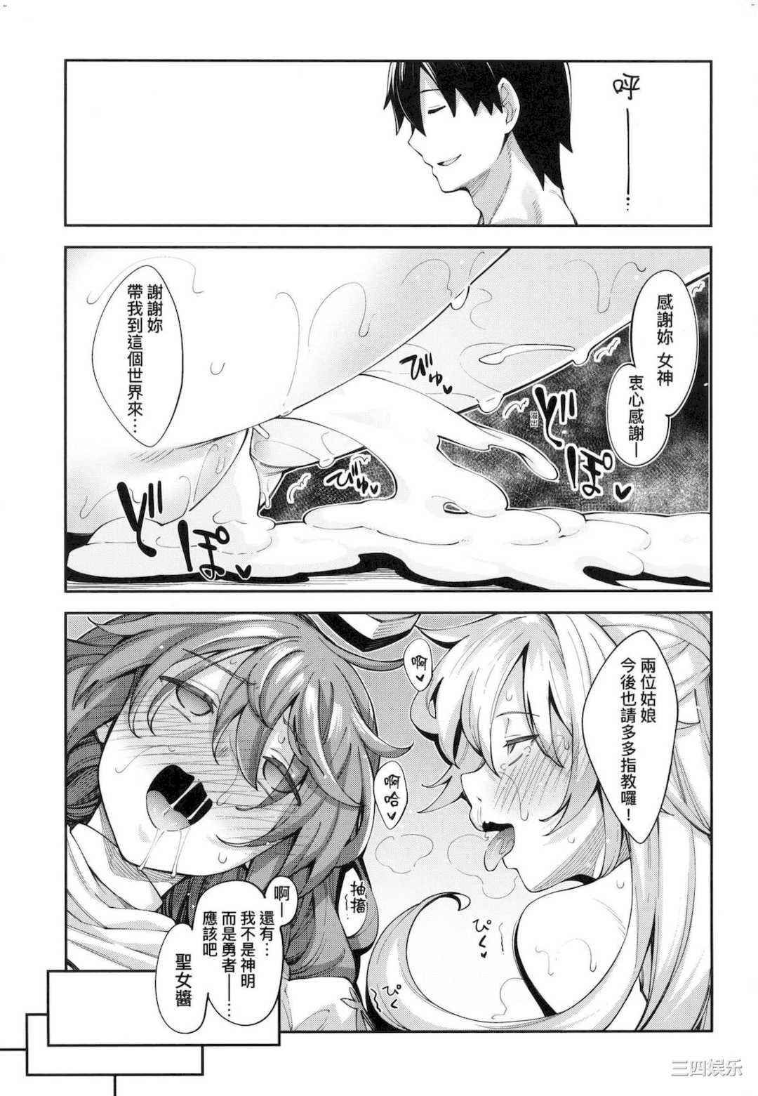 [あきのそら] 異世界来たのでスケベスキルで全力謳歌しようと思う 既然來到異世界就用好色技能盡其所能的謳歌人生