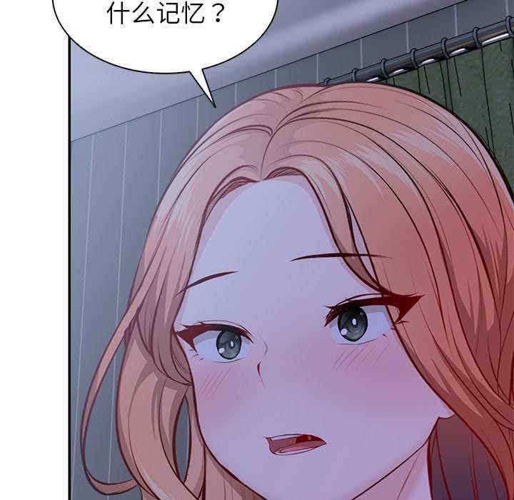 失忆初体验/第一次失忆