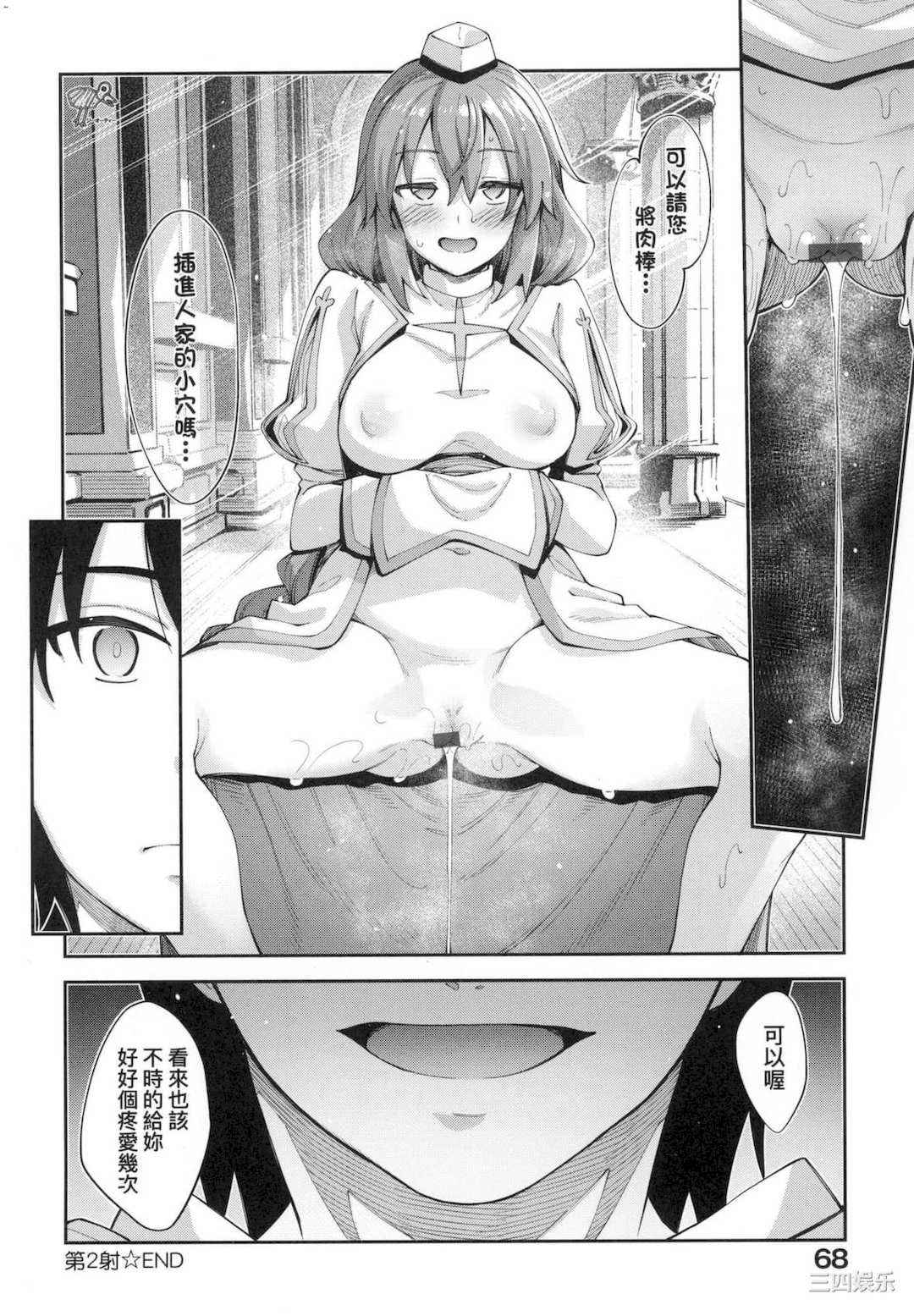 [あきのそら] 異世界来たのでスケベスキルで全力謳歌しようと思う 既然來到異世界就用好色技能盡其所能的謳歌人生