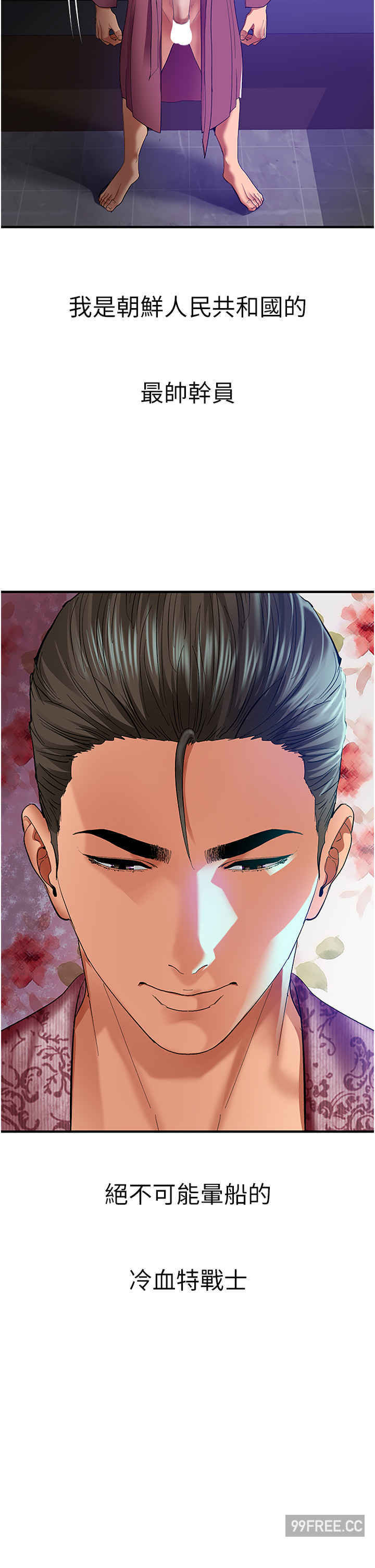 地表最屌卧底干员