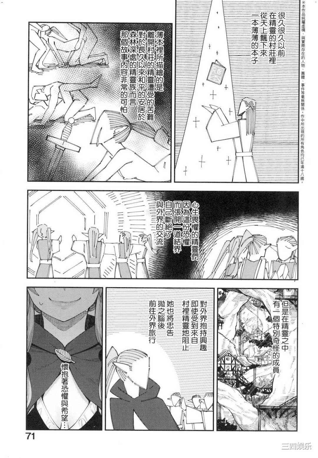 [あきのそら] 異世界来たのでスケベスキルで全力謳歌しようと思う 既然來到異世界就用好色技能盡其所能的謳歌人生