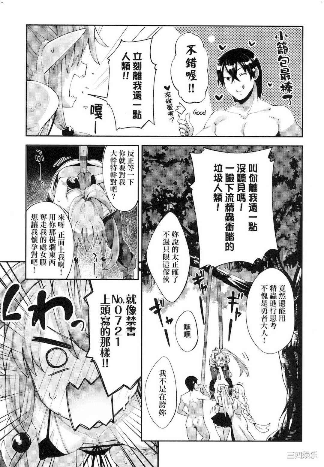 [あきのそら] 異世界来たのでスケベスキルで全力謳歌しようと思う 既然來到異世界就用好色技能盡其所能的謳歌人生