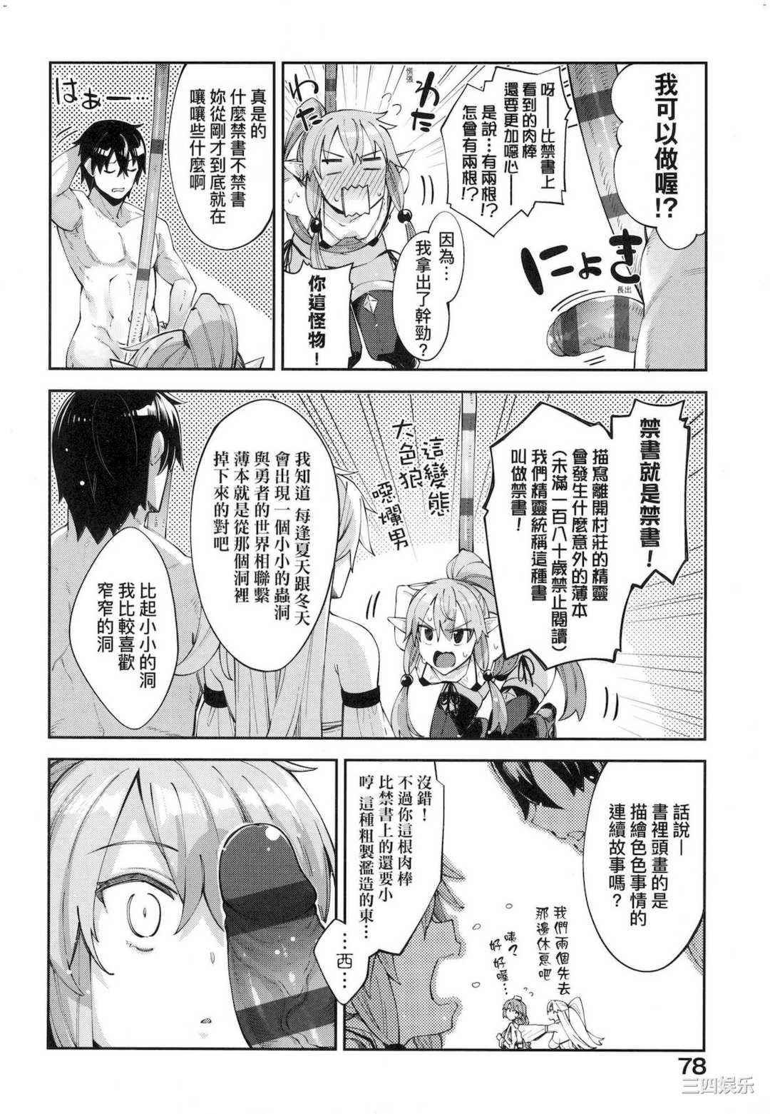 [あきのそら] 異世界来たのでスケベスキルで全力謳歌しようと思う 既然來到異世界就用好色技能盡其所能的謳歌人生