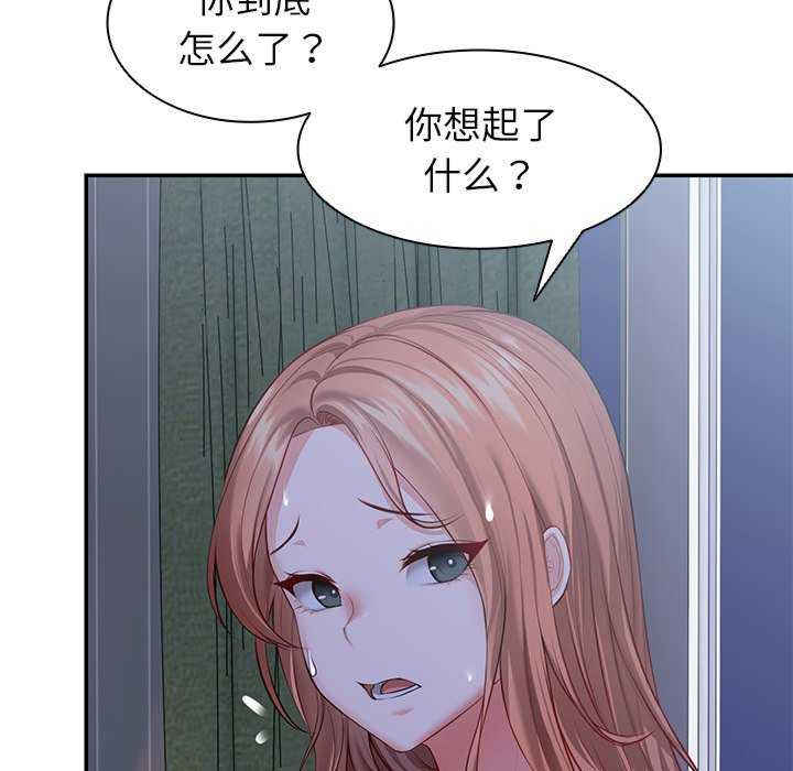 失忆初体验/第一次失忆