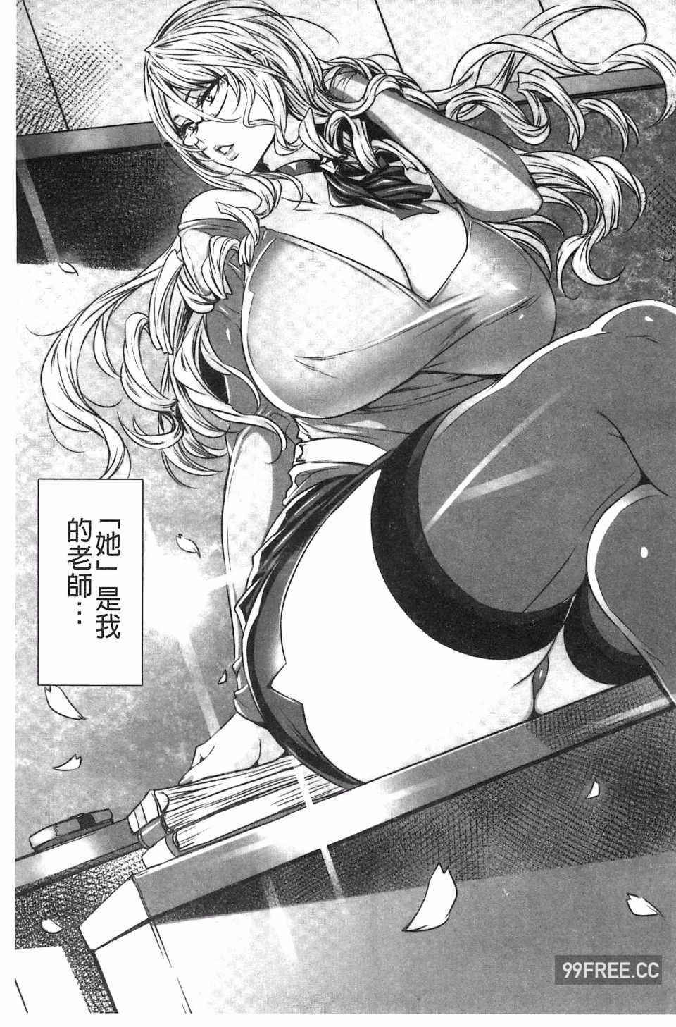 [飛燕] 吸血女教師の眷属性活 ～Lesson with Vampire～