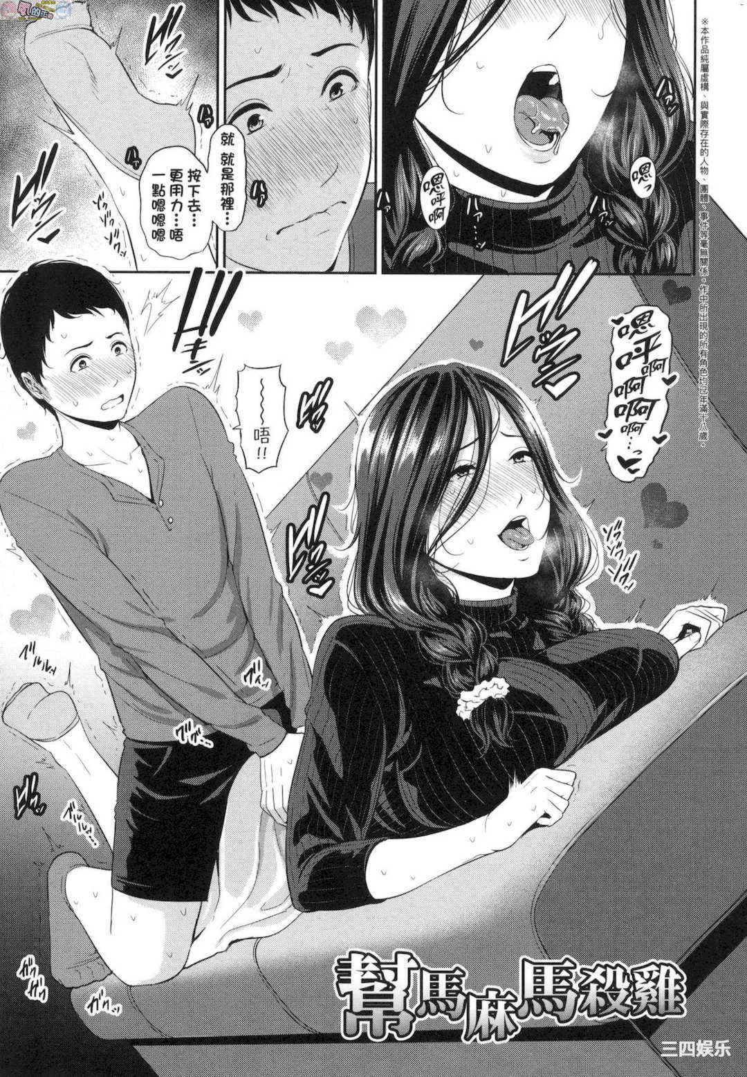 [gonza] 友達の母親 朋友的媽媽 無修正