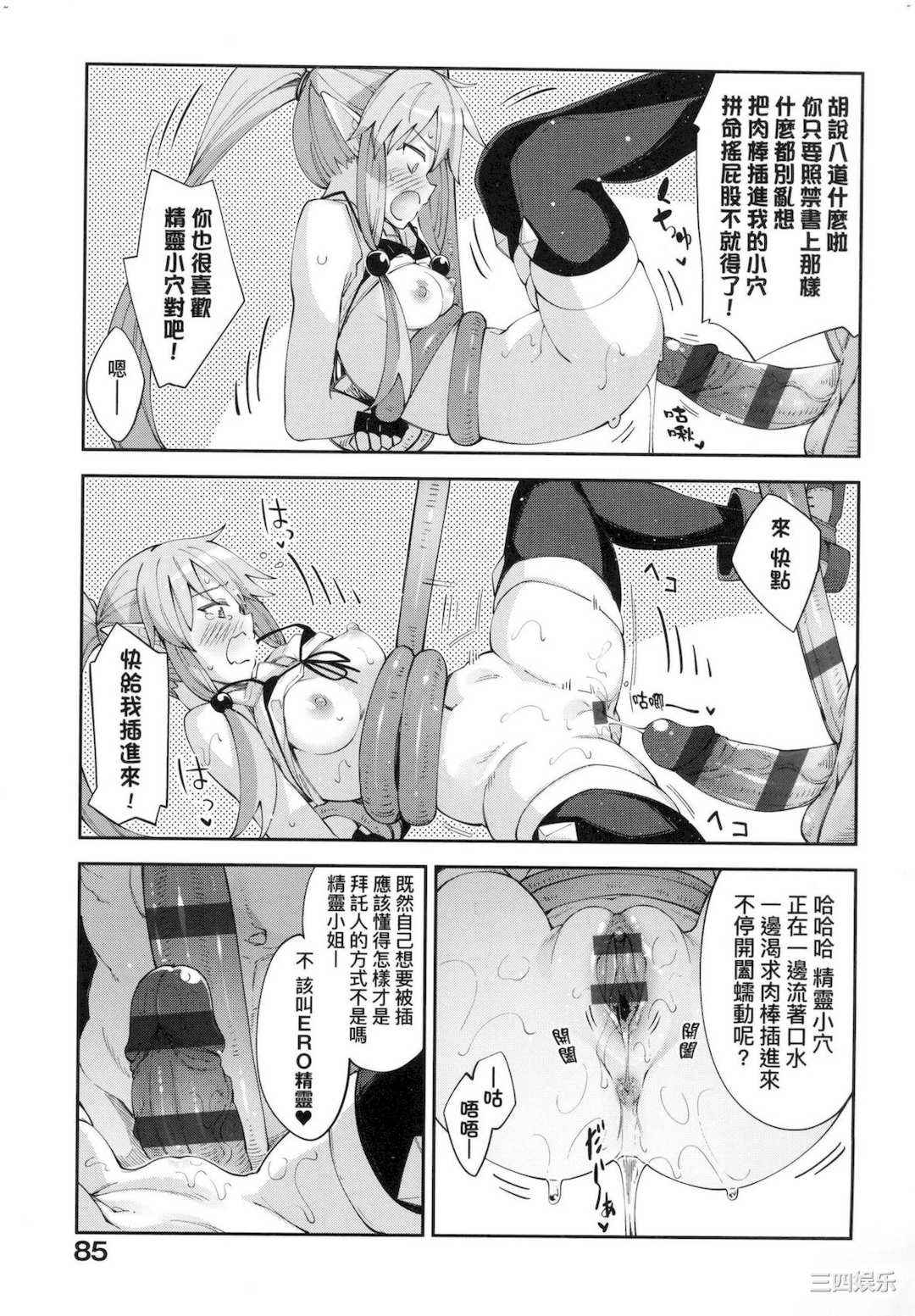 [あきのそら] 異世界来たのでスケベスキルで全力謳歌しようと思う 既然來到異世界就用好色技能盡其所能的謳歌人生