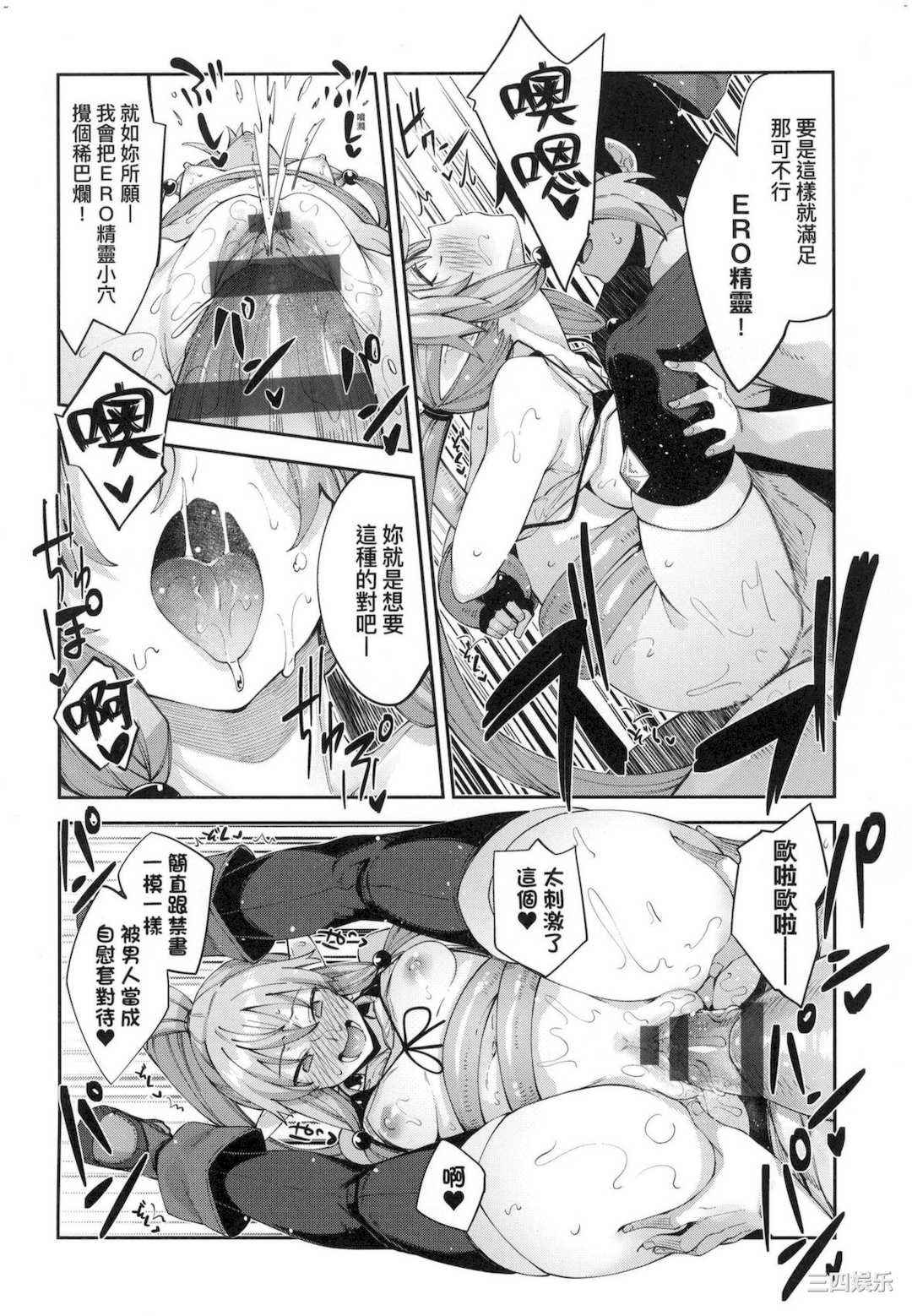 [あきのそら] 異世界来たのでスケベスキルで全力謳歌しようと思う 既然來到異世界就用好色技能盡其所能的謳歌人生