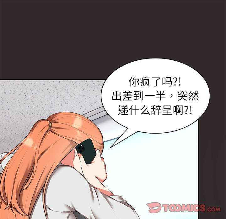 失忆初体验/第一次失忆