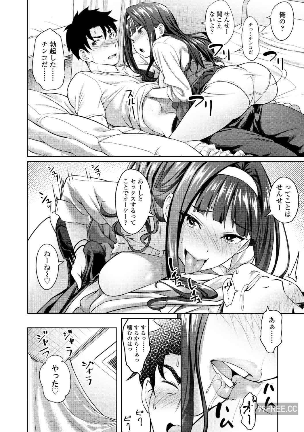 [大空若葉] アオラブ