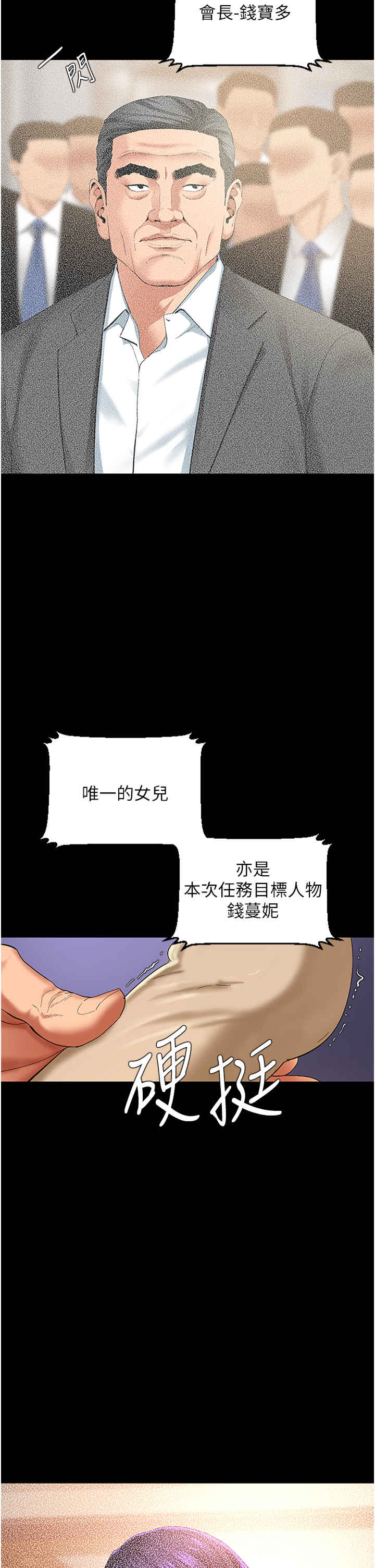 地表最屌卧底干员