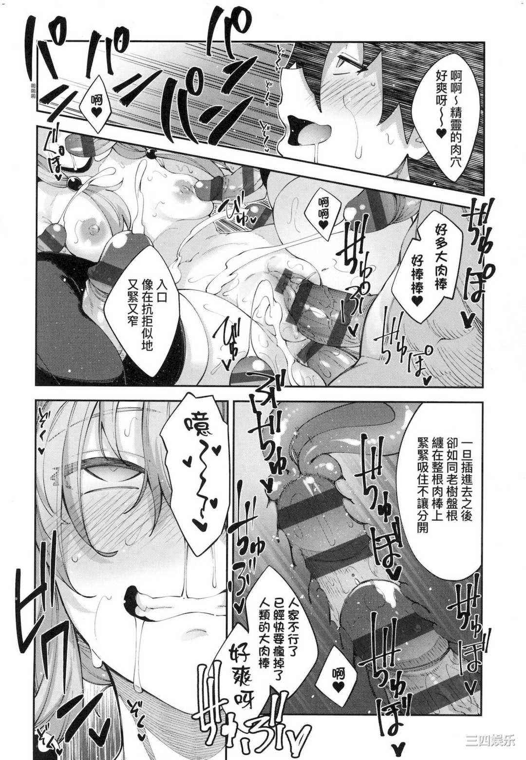 [あきのそら] 異世界来たのでスケベスキルで全力謳歌しようと思う 既然來到異世界就用好色技能盡其所能的謳歌人生