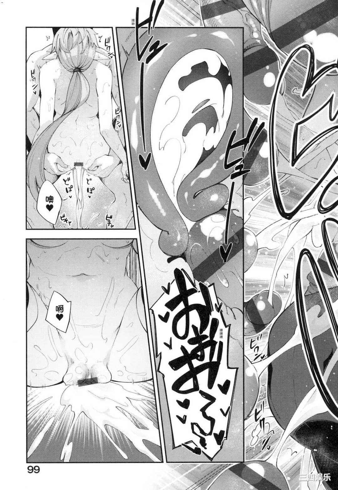 [あきのそら] 異世界来たのでスケベスキルで全力謳歌しようと思う 既然來到異世界就用好色技能盡其所能的謳歌人生