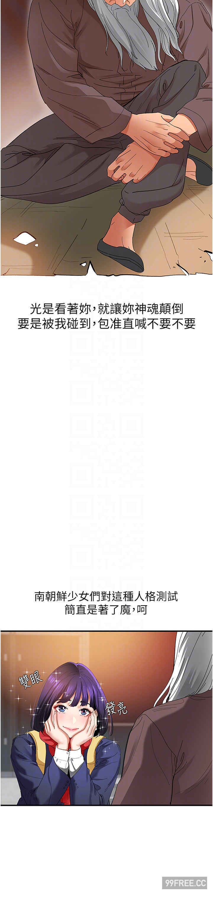 地表最屌卧底干员