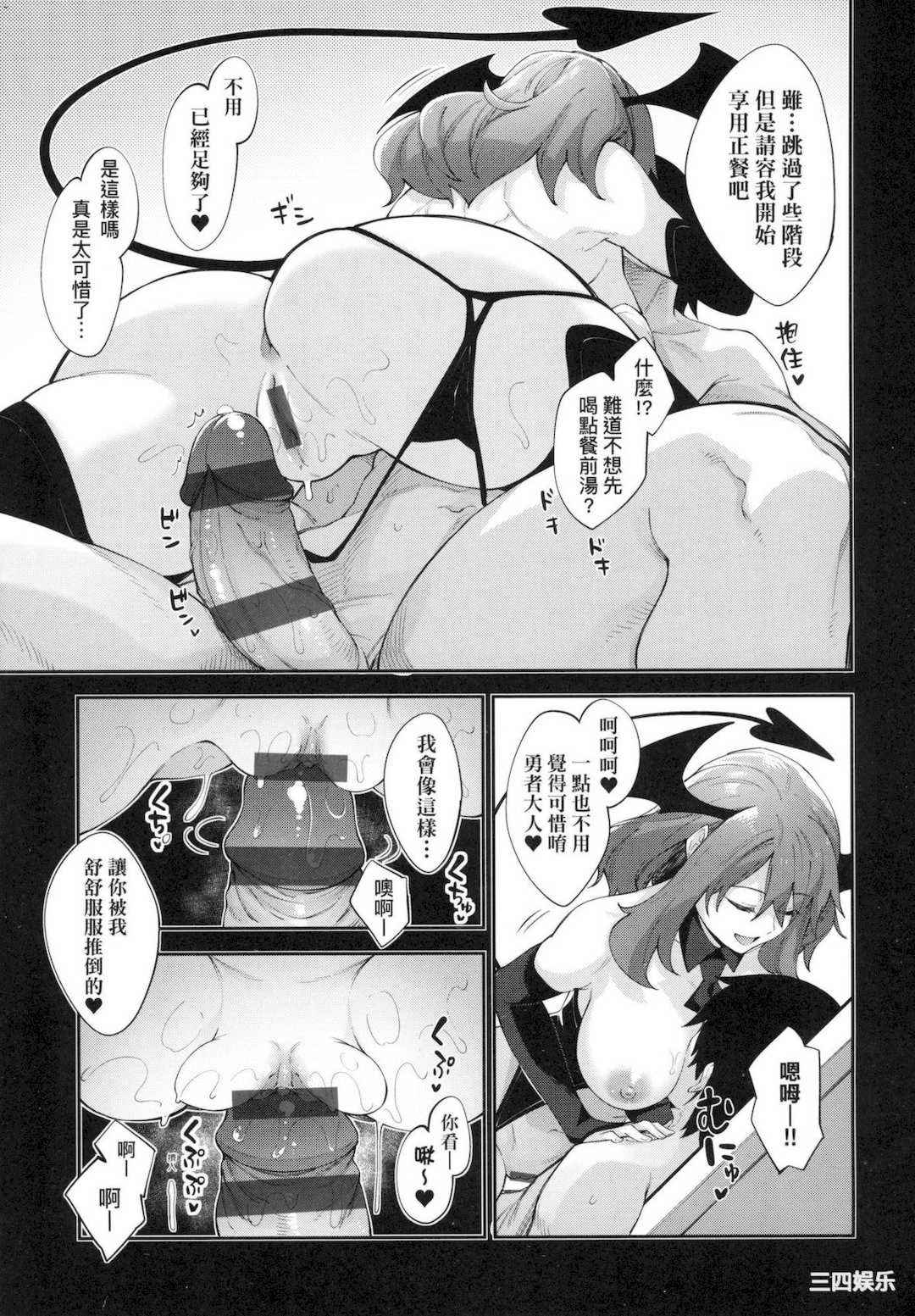 [あきのそら] 異世界来たのでスケベスキルで全力謳歌しようと思う 既然來到異世界就用好色技能盡其所能的謳歌人生