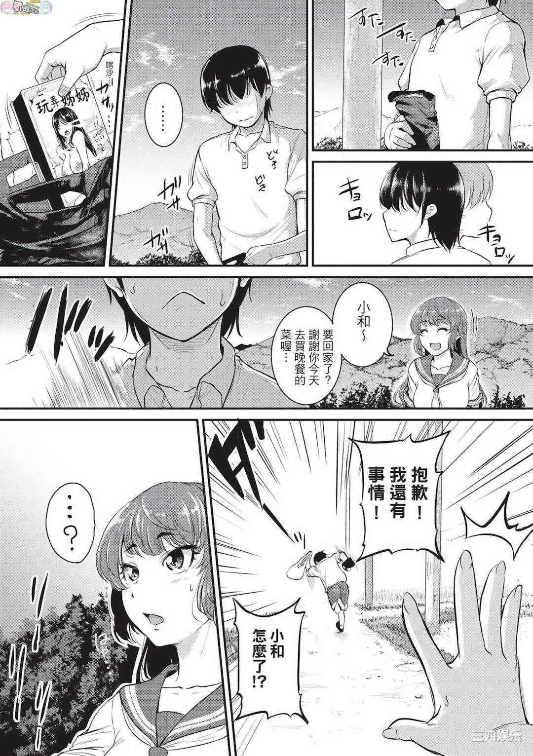 [とんのすけ] 痙攣ラブピストン―お姉さんは変態玩具 痙攣性愛啪啪啪