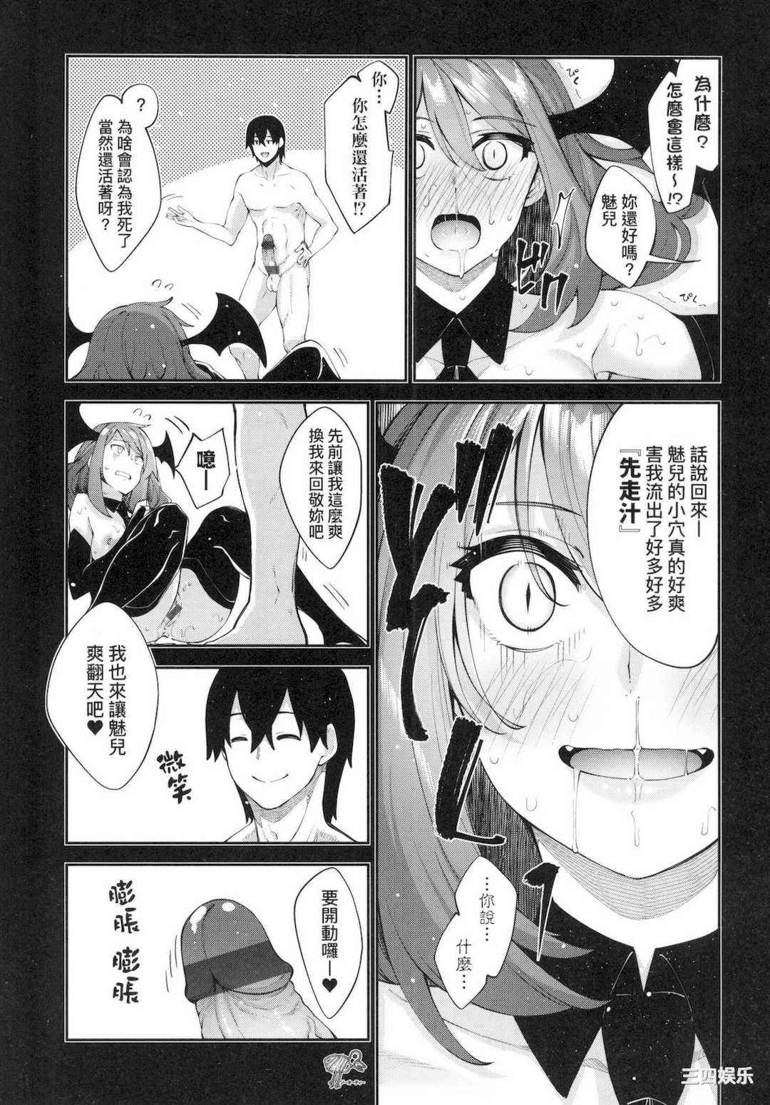 [あきのそら] 異世界来たのでスケベスキルで全力謳歌しようと思う 既然來到異世界就用好色技能盡其所能的謳歌人生