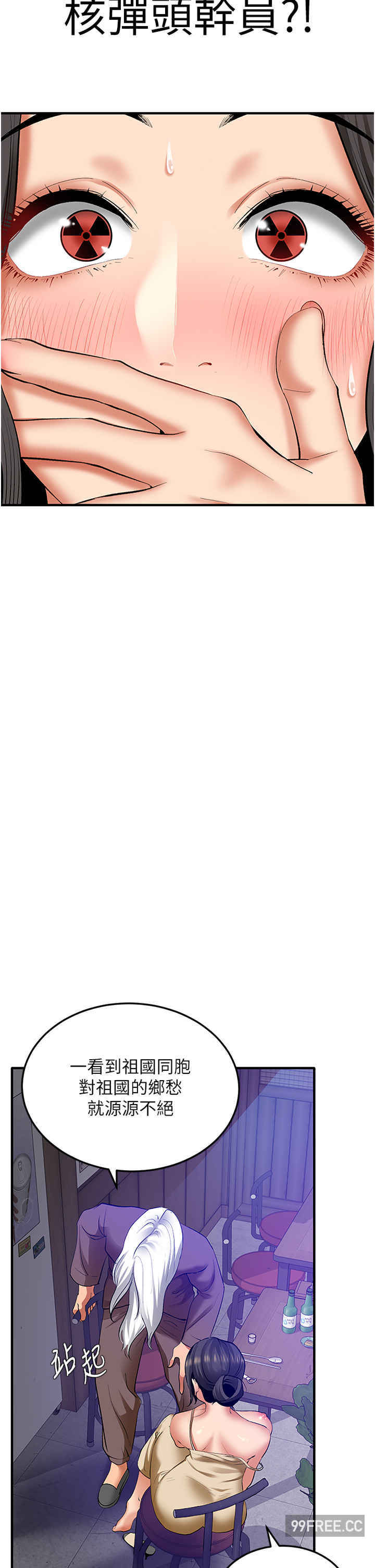 地表最屌卧底干员