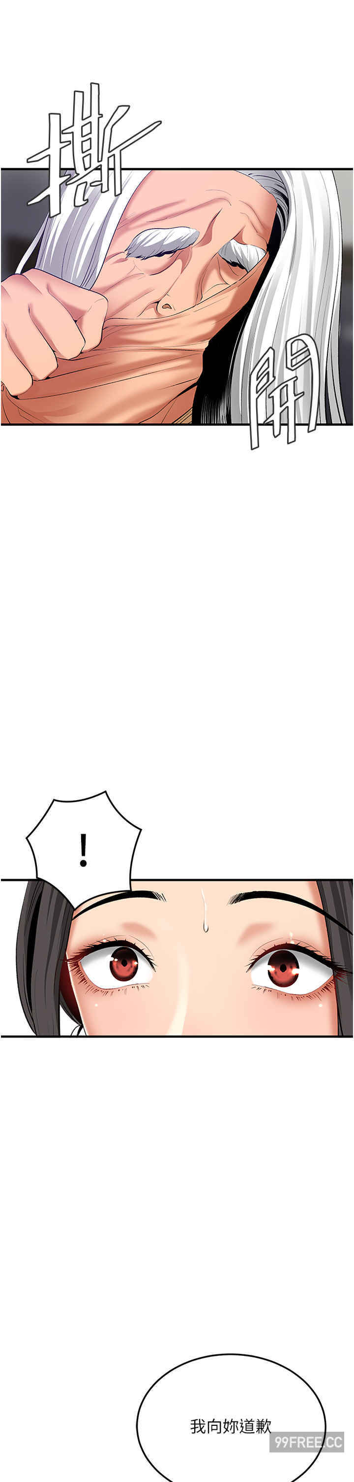 地表最屌卧底干员